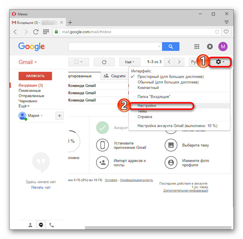 Путь к настройкам электронной почты Gmail